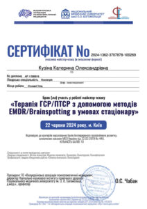 certificat_kuzina_katerina_oleksandrivna