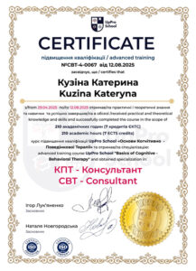 certificat_kuzina_katerina_oleksandrivna