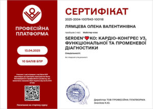 certificat_liamtseva_olena_valentinivna