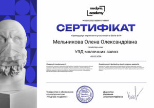 certificat_melnikova_olena_oleksandrivna