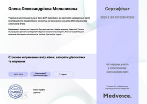 certificat_melnikova_olena_oleksandrivna