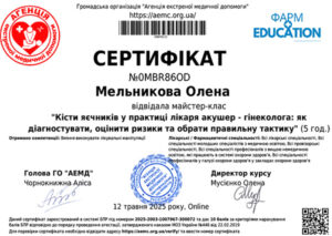 certificat_melnikova_olena_oleksandrivna