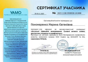 certificat_ponomarenko_marina_evhenivna