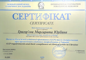 Григорєва Маргарита Юріївна