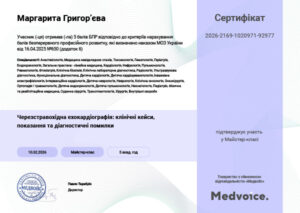 Григорєва Маргарита Юріївна