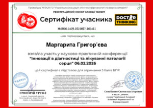 Григорєва Маргарита Юріївна
