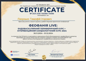 Лазунько Тимофій Ігорович